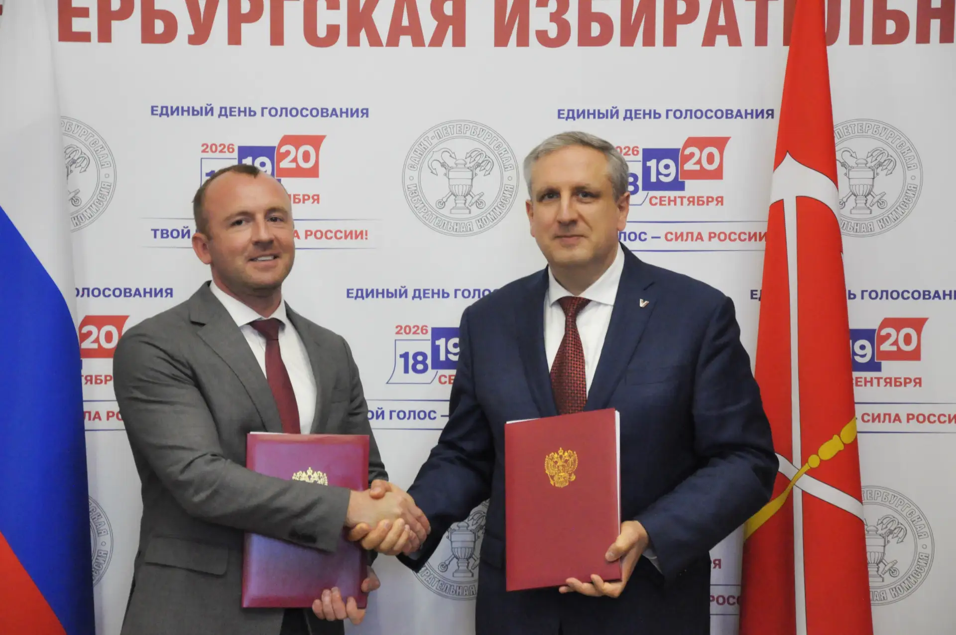 Санкт-Петербургская избирательная комиссия и МФЦ Петербурга продолжат совместную работу...
