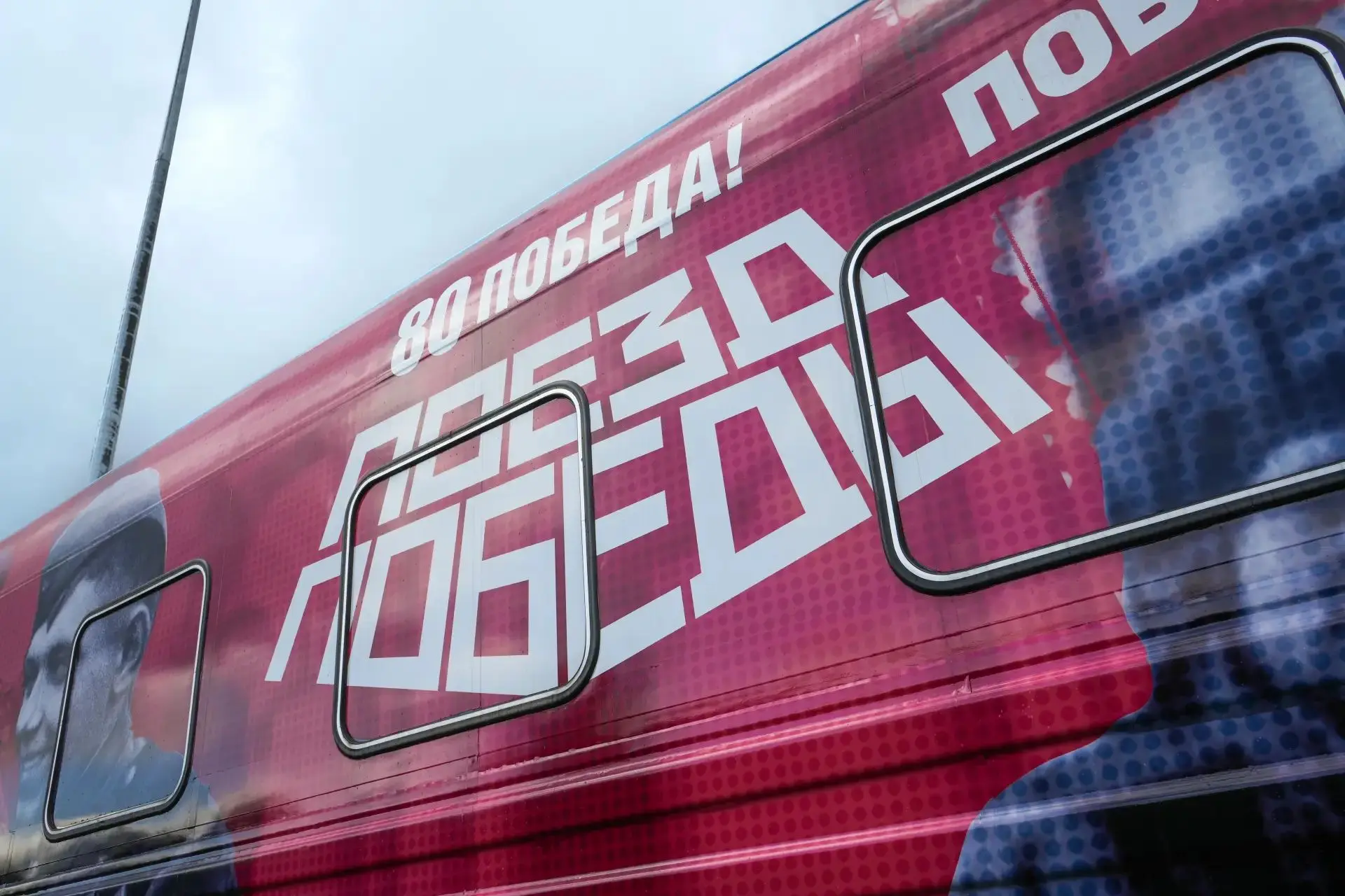 «Поезд Победы» прибывает в Канск!