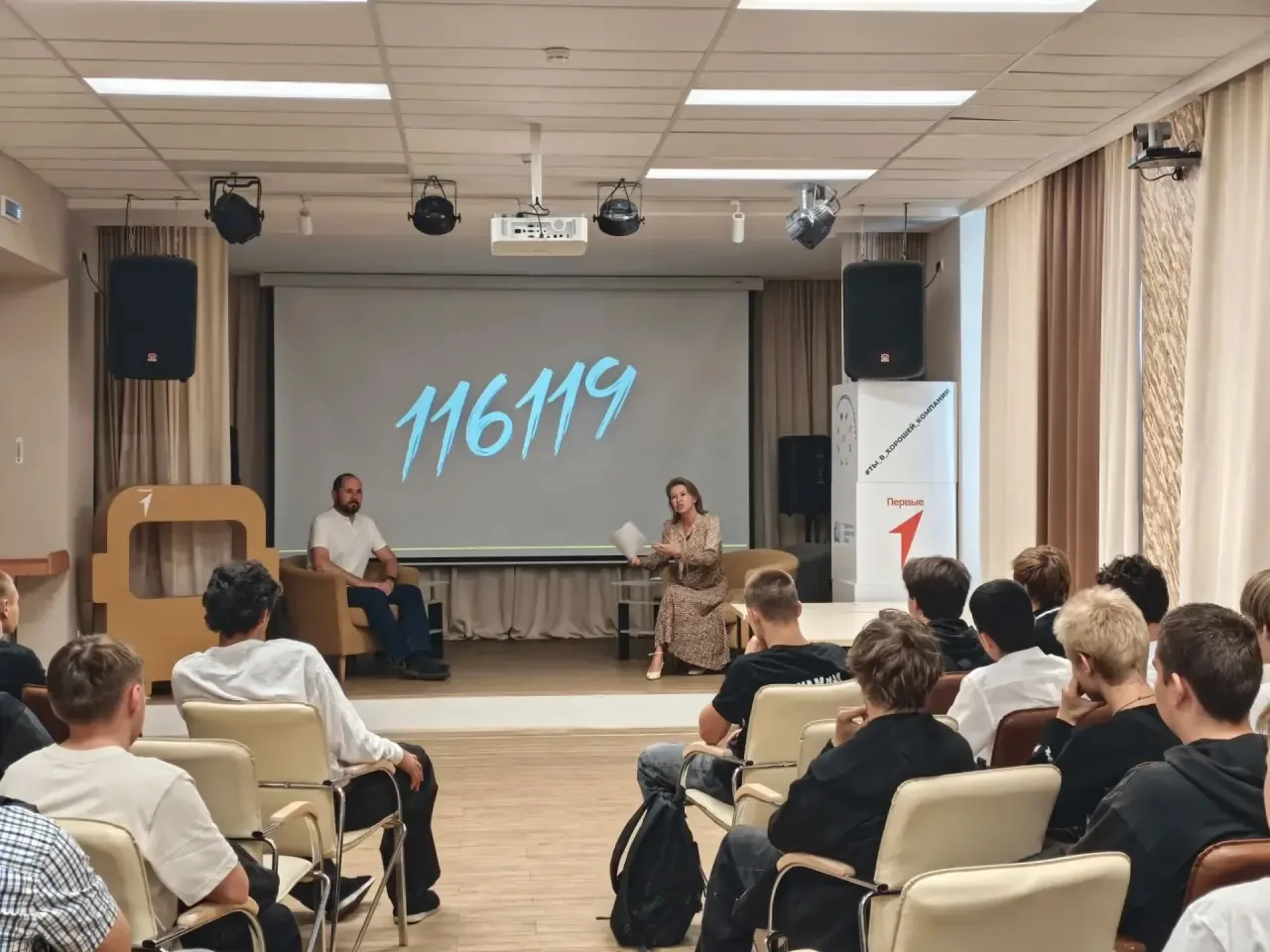 Для студентов Алтайского транспортного техникума показали фильм «116119. Незавершённые ...
