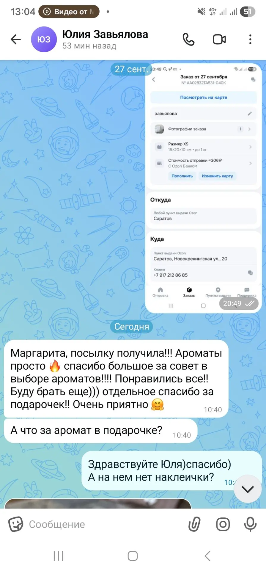 Девочки,спасибо вам за отзывы❤