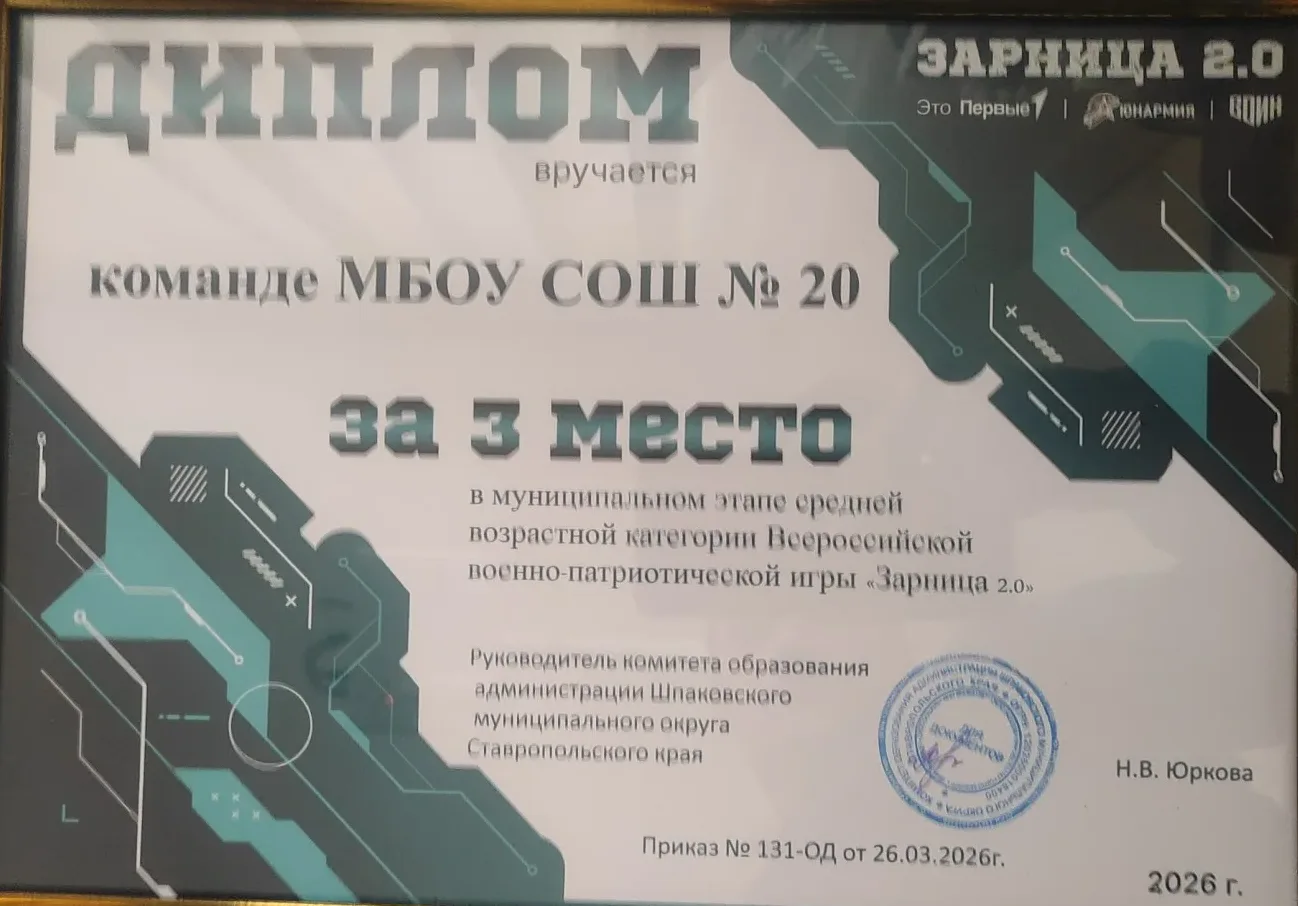 🇷🇺 ПОБЕДА В «ЗАРНИЦЕ 2.0»! ПОЗДРАВЛЯЕМ НАШИХ ЗАЩИТНИКОВ! 🇷🇺  С огромной гордостью подводим итоги мун
