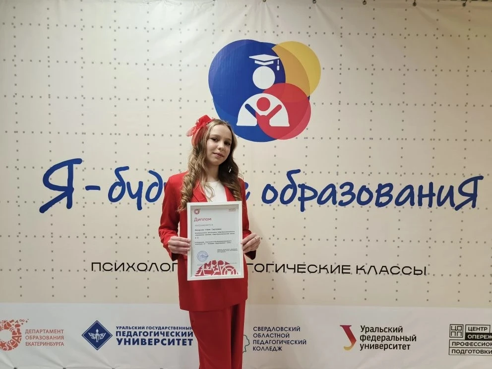 🔴👍🔴 Поздравляем Макарову Софию, ученицу психолого-педагогического класса нашей школы, с ПОБЕДОЙ в го