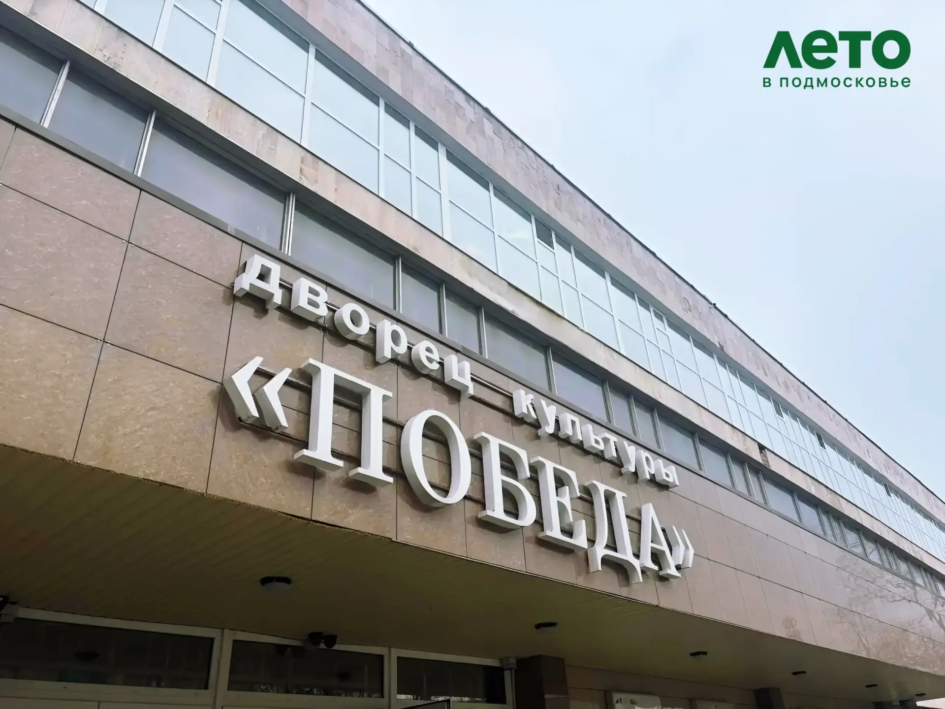 День молодежи отпразднуют в ДК «Победа»

Приглашаем всех молодых, энергичных и творческих жителей Ра