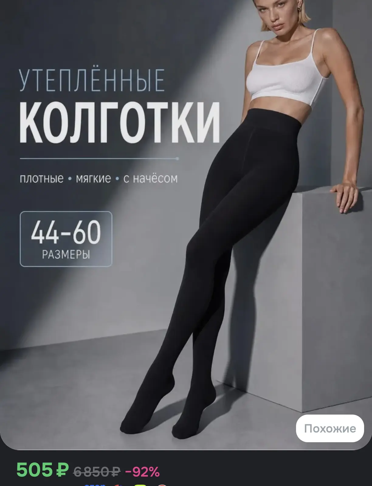 🧦 Утеплённые колготки Lacery, 200 ден, 1 шт