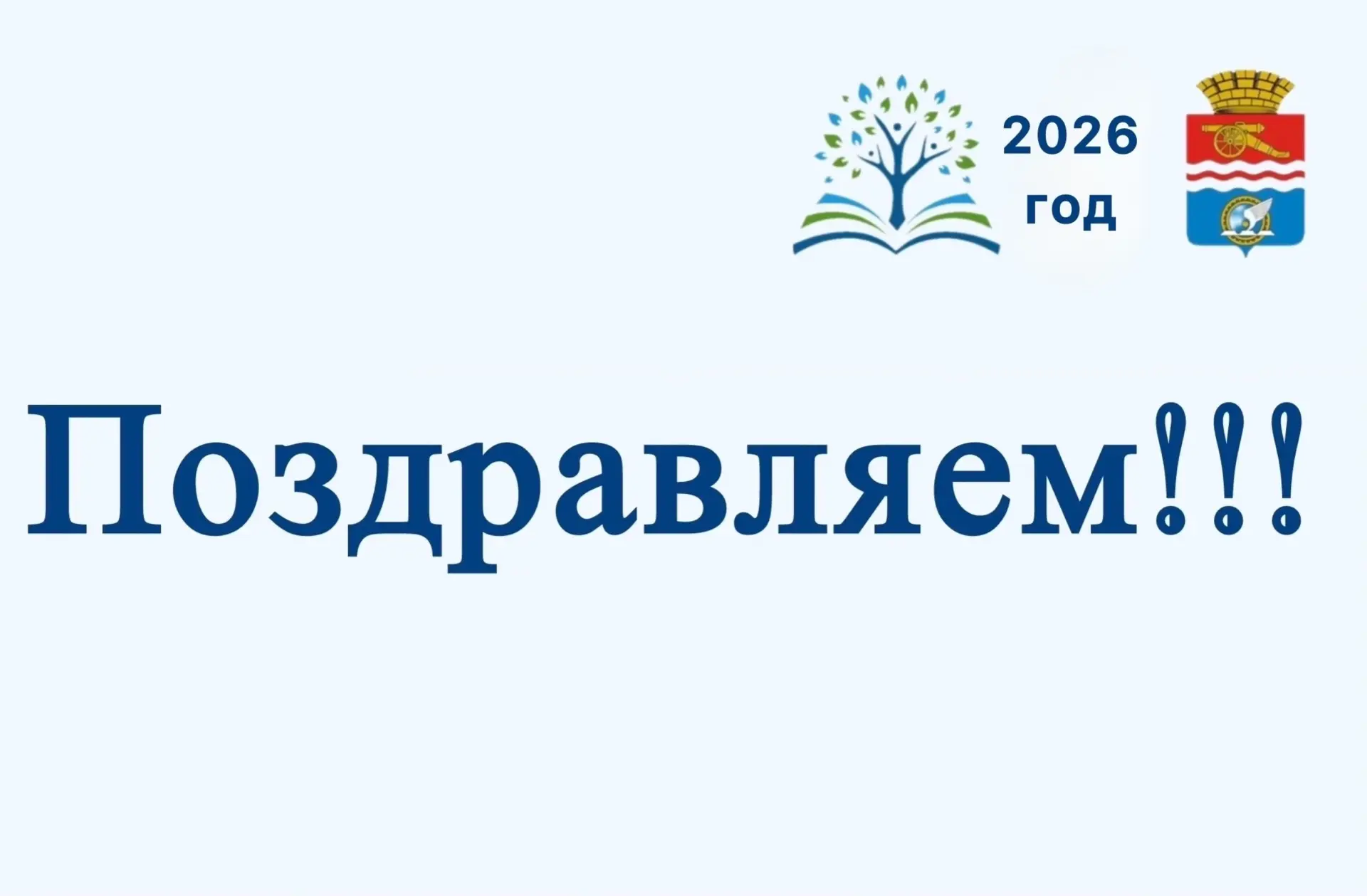Снова в финале - и снова среди лучших!