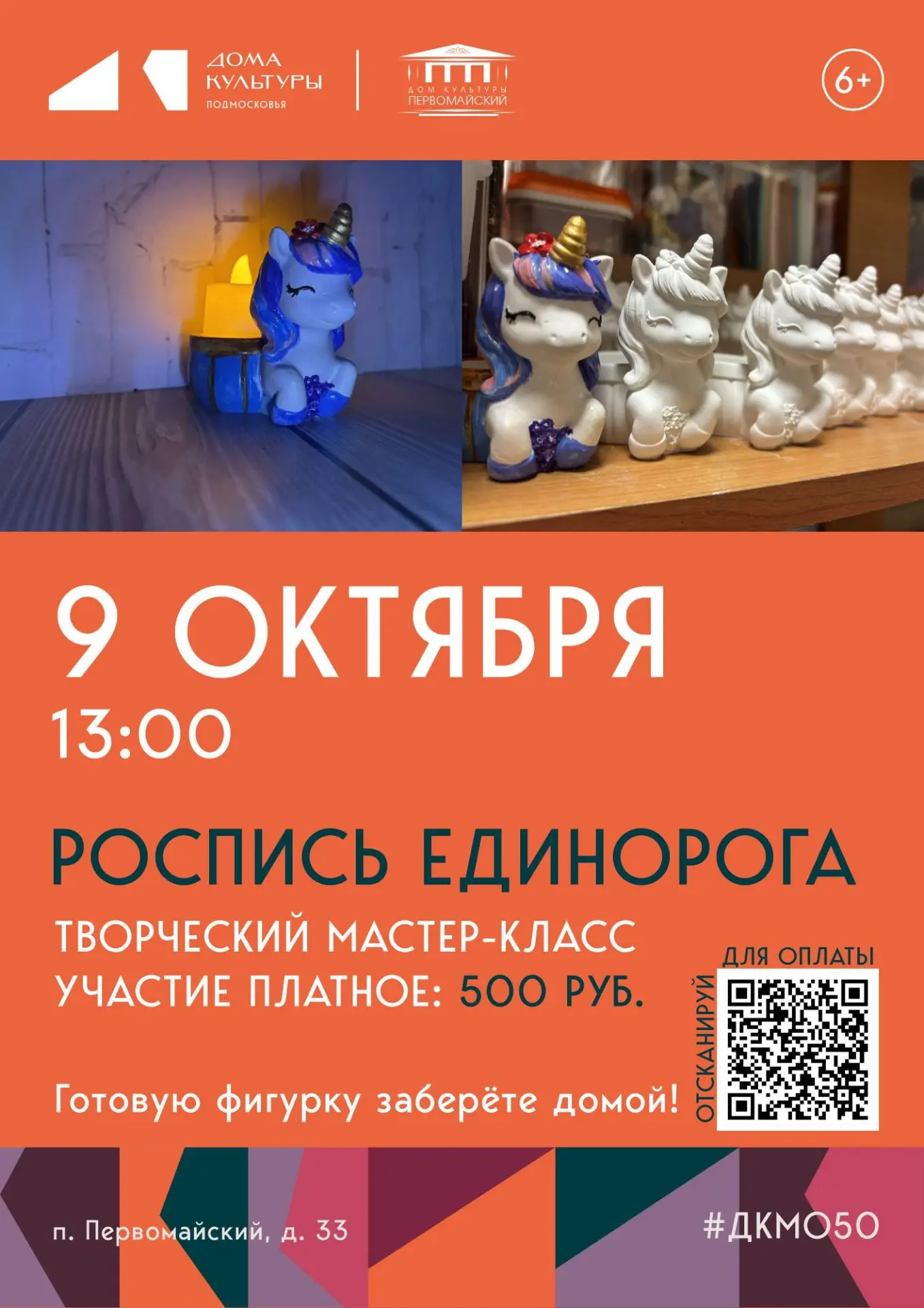 Роспись единорога: творческий мастер-класс 🦄🎨