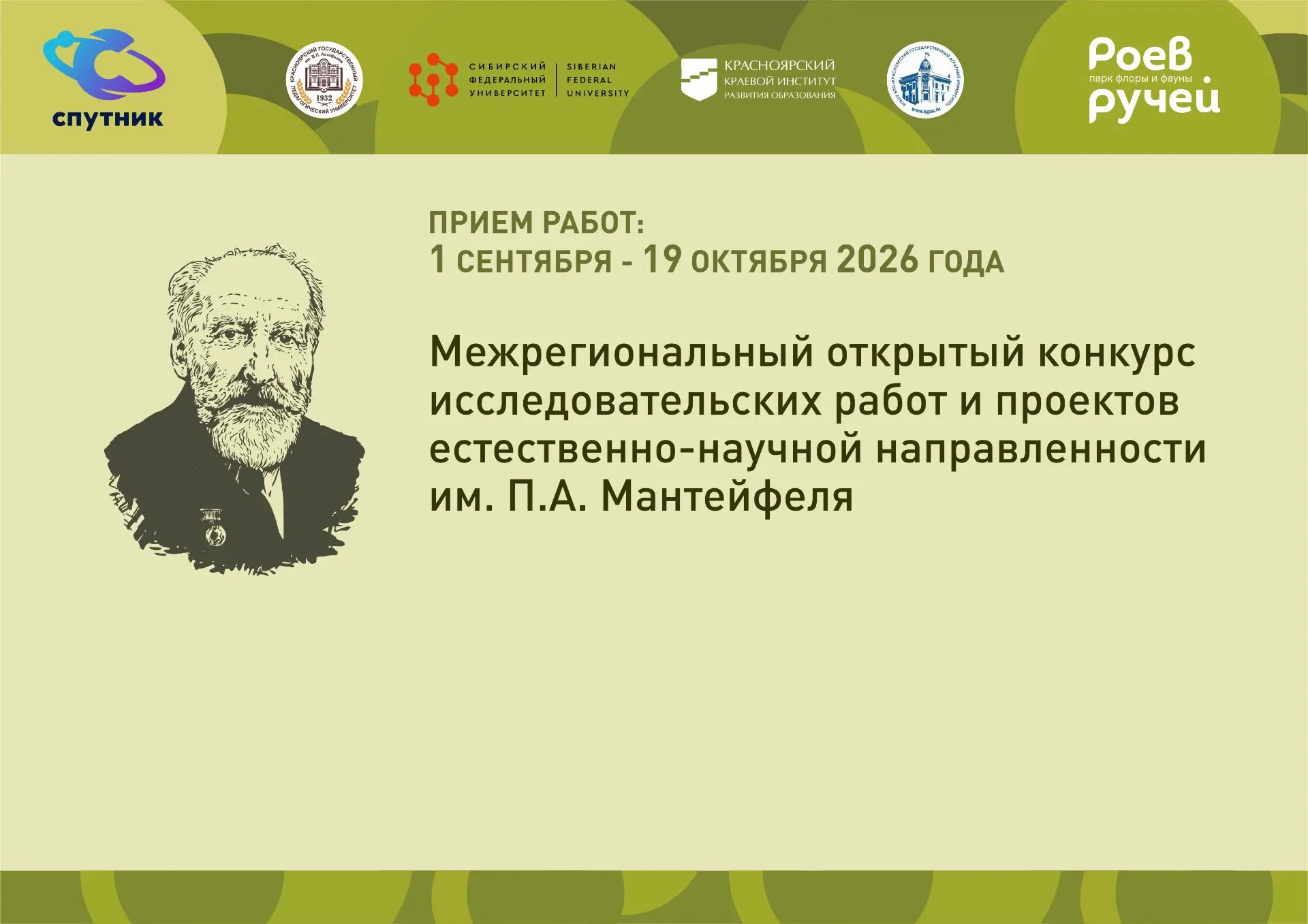 ❗️Приглашаем талантливых школьников к участию в VII Межрегиональном открытом конкурсе и...