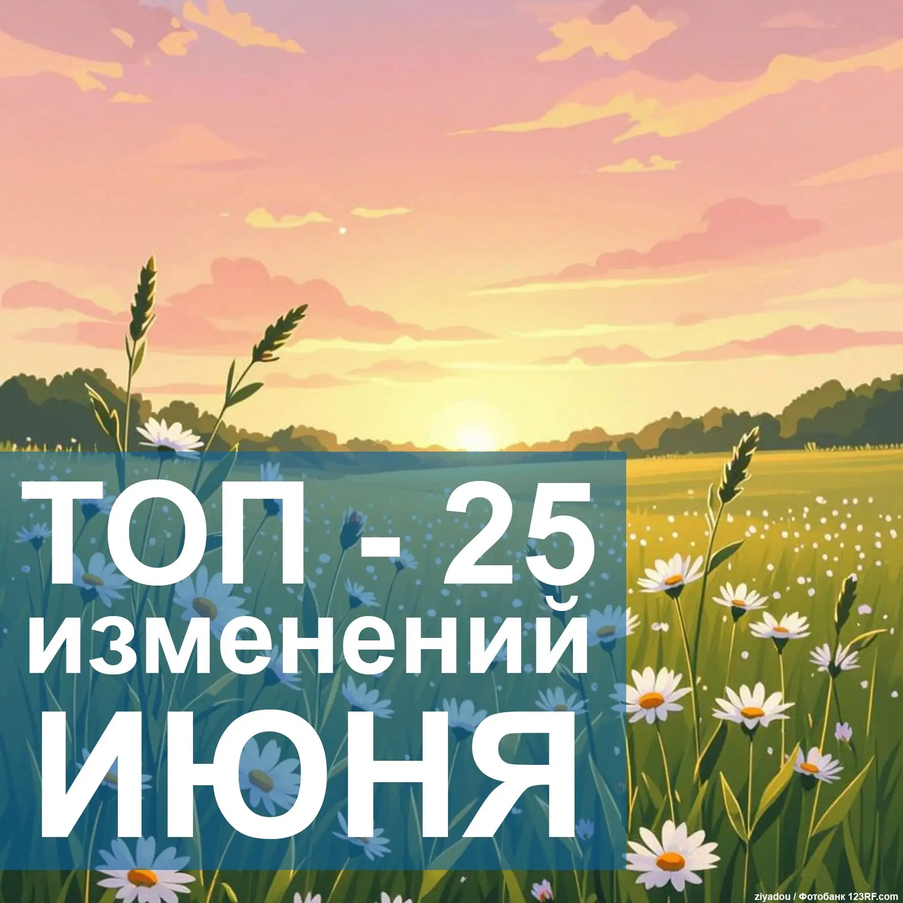 Что изменится в России с 1 июня 2026 года: стартует основной период сдачи ЕГЭ, начнет д...