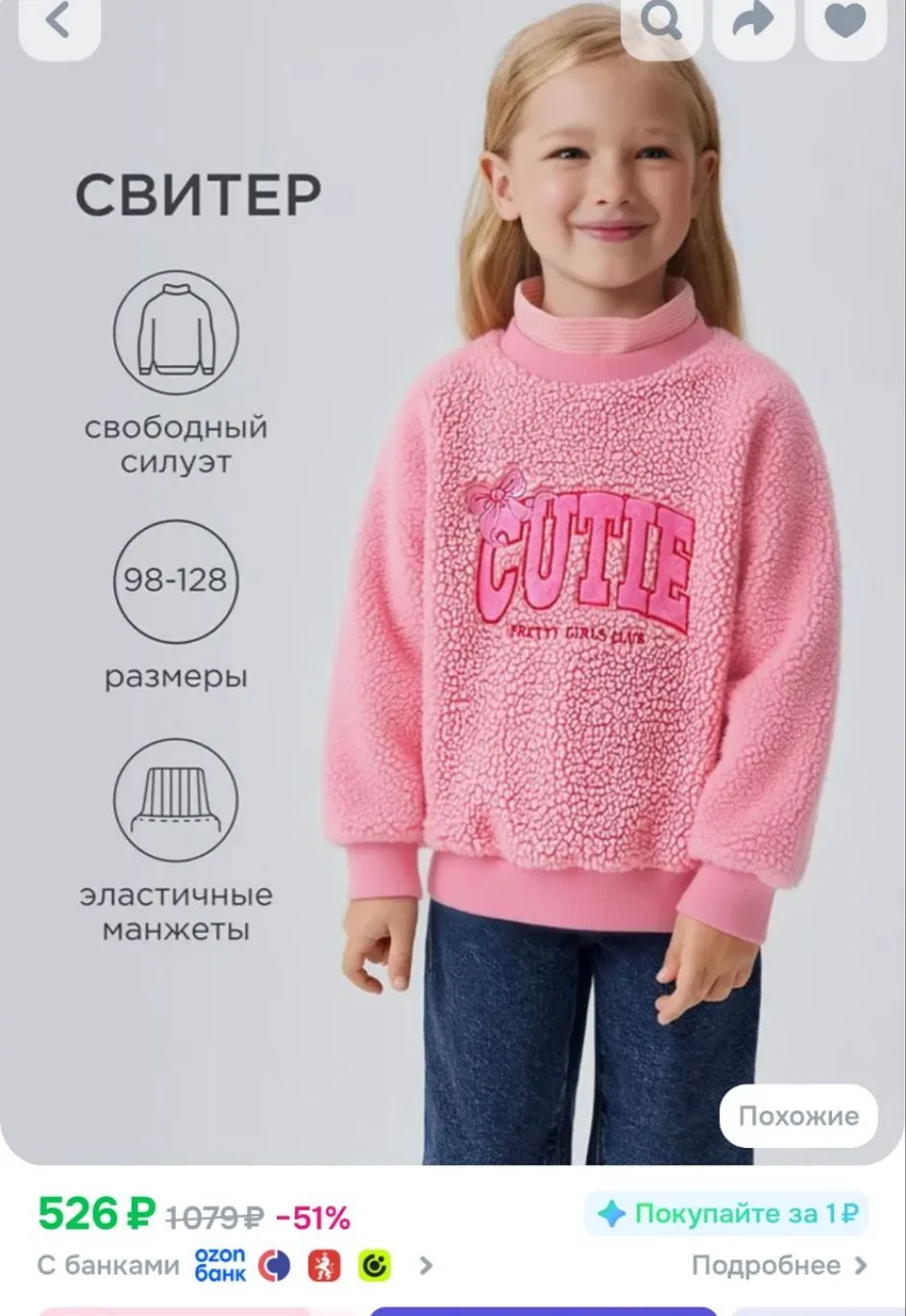 Толстовка