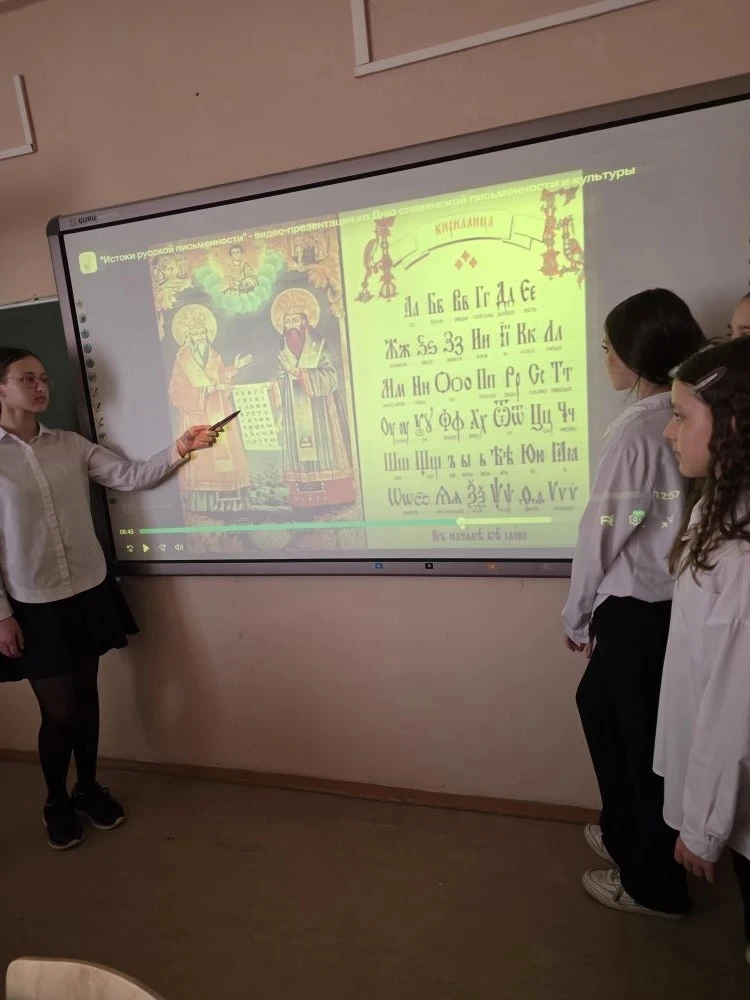 📚 Урок истории русской письменности в 6 «Б» классе! 📚   Учитель русского языка и литературы Татьяна 