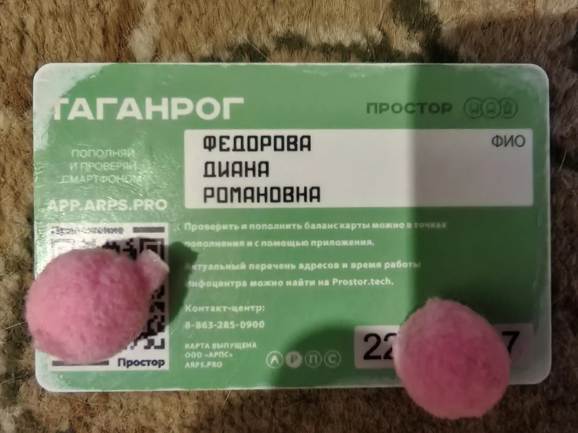 Найдена карта. Обращаться в лс. Татьяна Прусакова

✔️ Подписаться на канал Жилье и работа в Таганрог