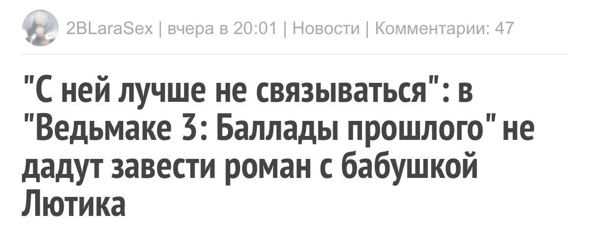 Неиграбельно