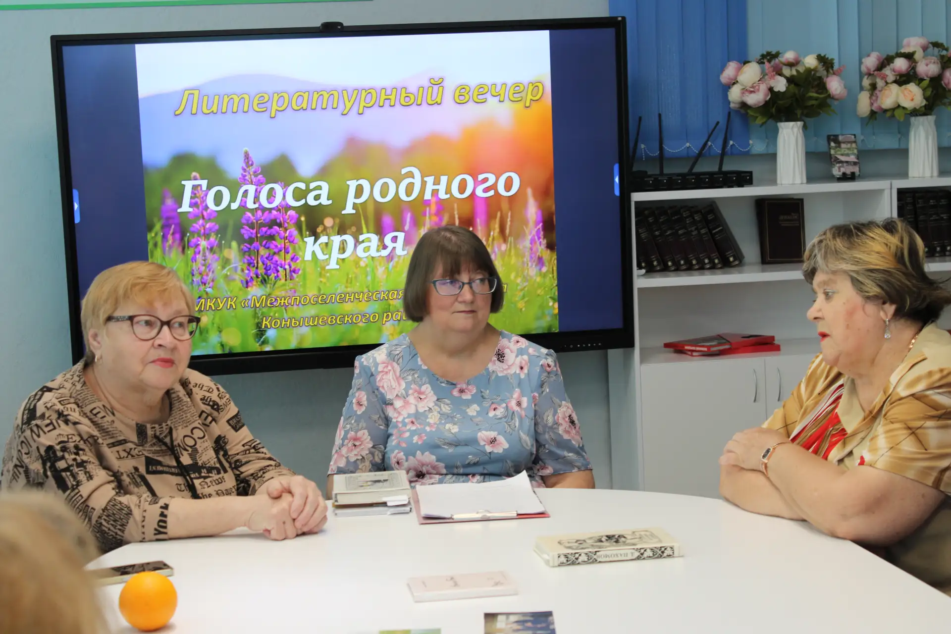#Поэтическиеголосародногокрая#культура46#Конышевскийрайон    
     18 июня в читальном зале библиоте