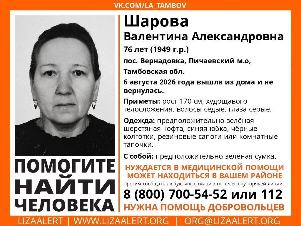 Внимание! Помогите найти человека!