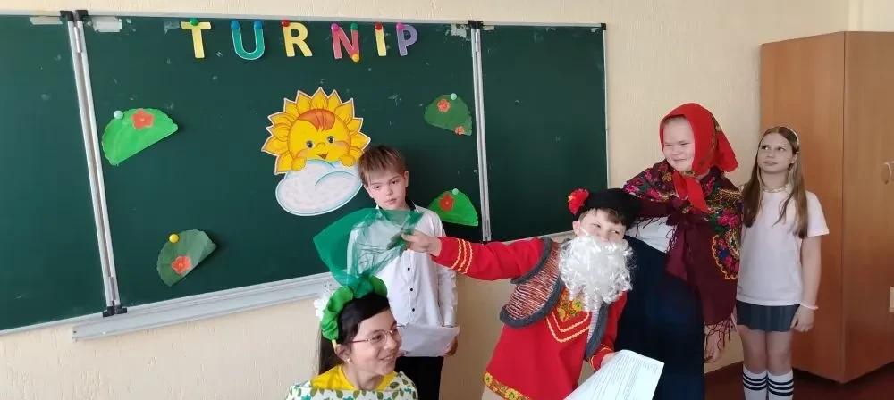 ✨ В 4-Б классе прошёл настоящий праздник английского языка — открытый урок по сказке «Turnip» («Репк