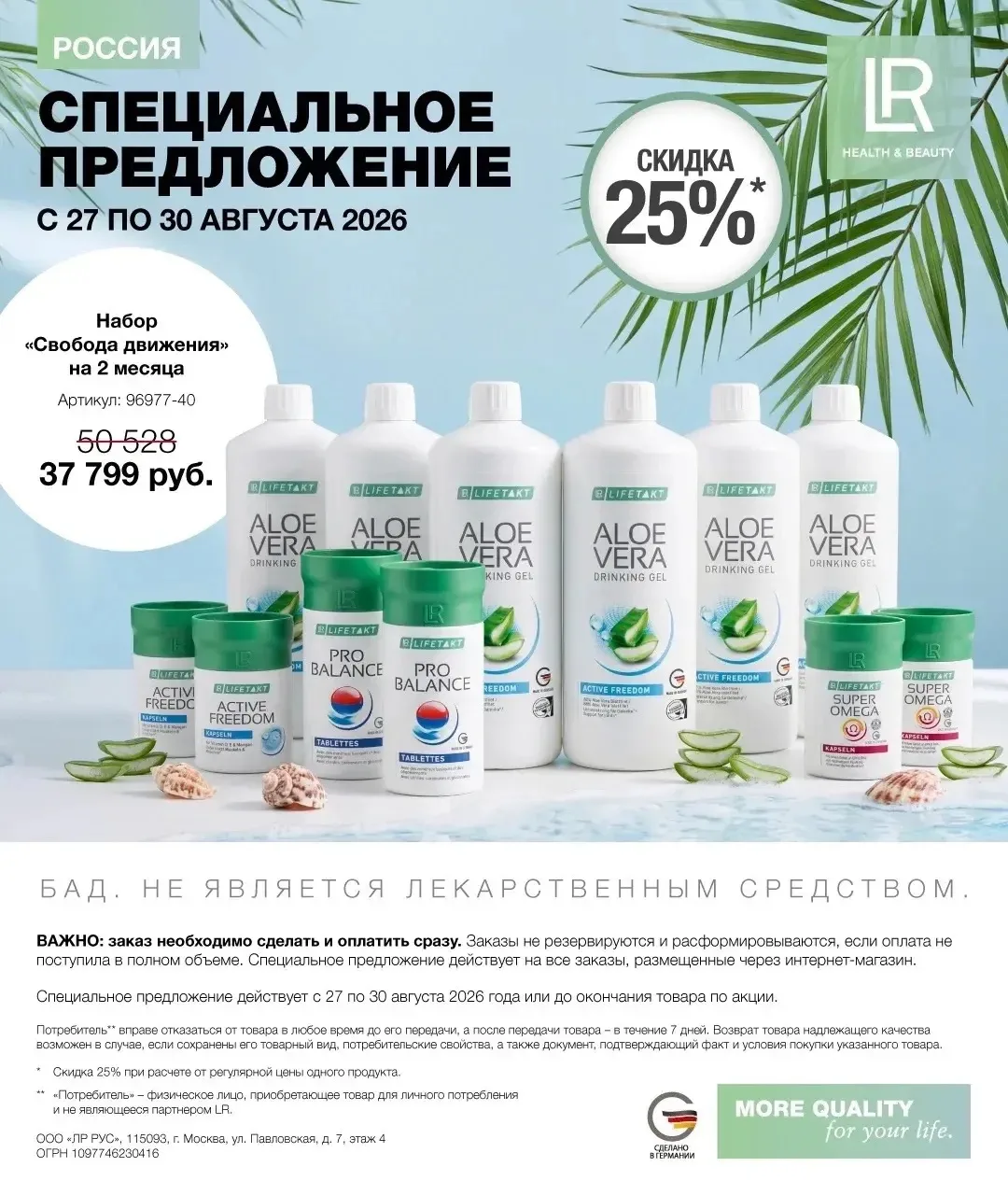 Специальное предложение✨