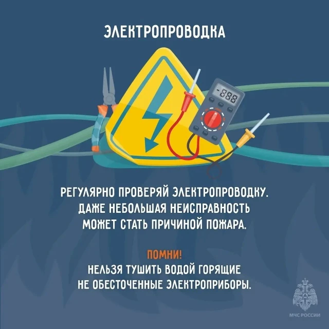 🔥По данным МЧС, ежегодно в России происходят сотни тысяч пожаров, и чаще всего они слу...