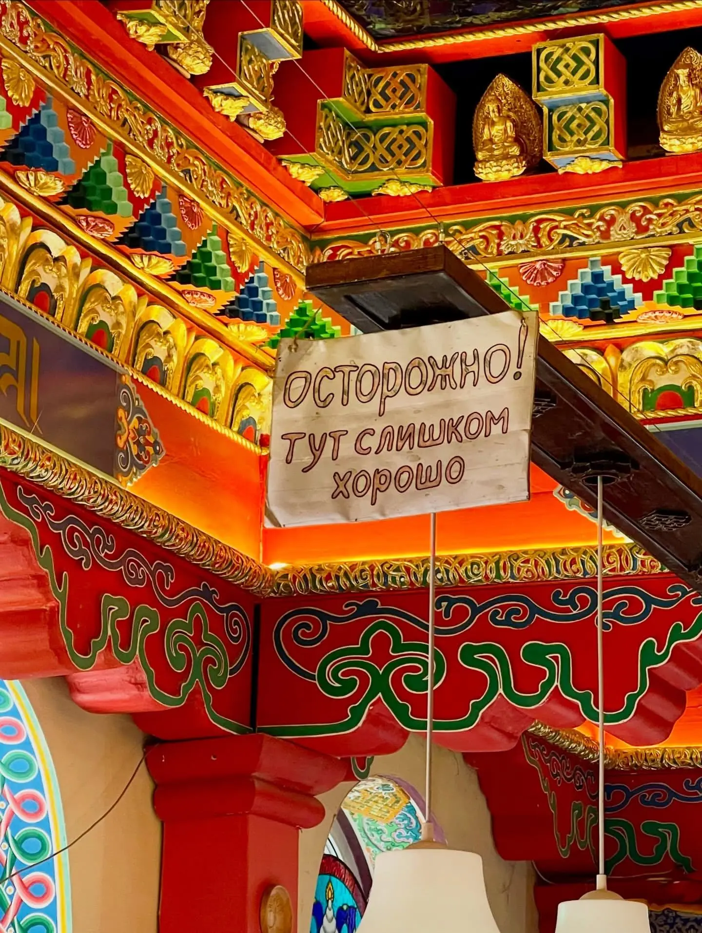 Храм всех религий
