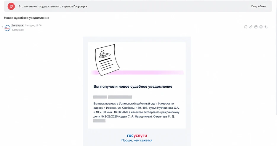 ✉️ Цифровизация суда начинается не с искусственного интеллекта, а с того, чтобы нужное ...