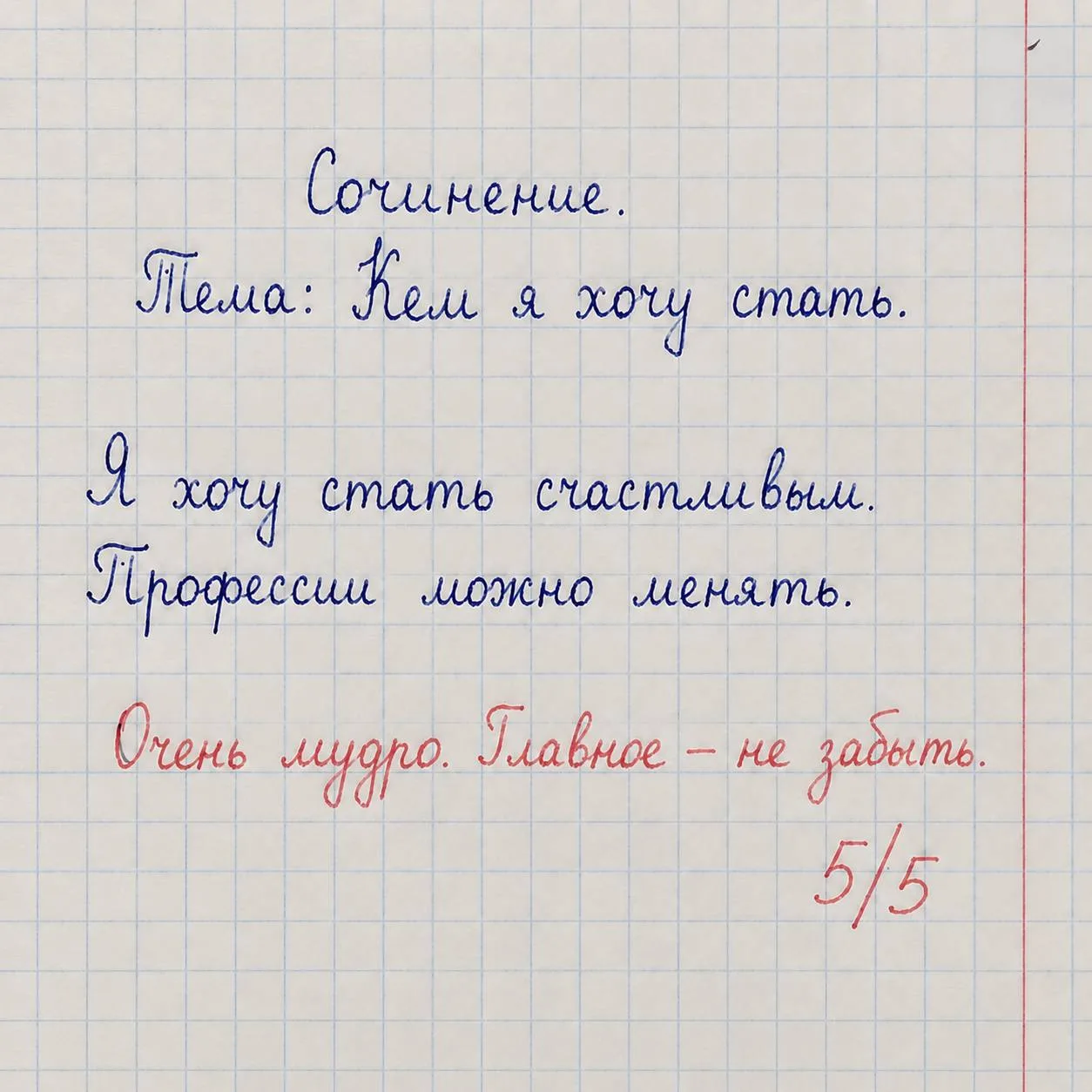 👆Когда дети формулируют главное точнее, чем некоторые взрослые😉