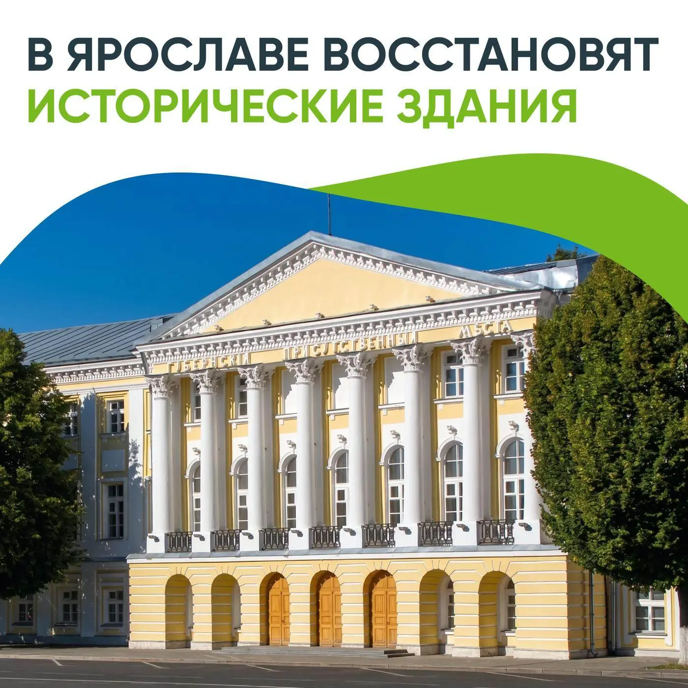 Из старинных зданий XVIII–XIX веков — в гостиничный комплекс

В историческом флигеле в центре Яросла