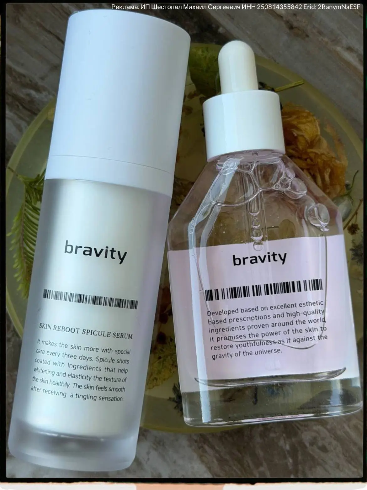 Хочу показать вам еще топ-2 средства от корейского бренда Bravity, которые сделают кожу...