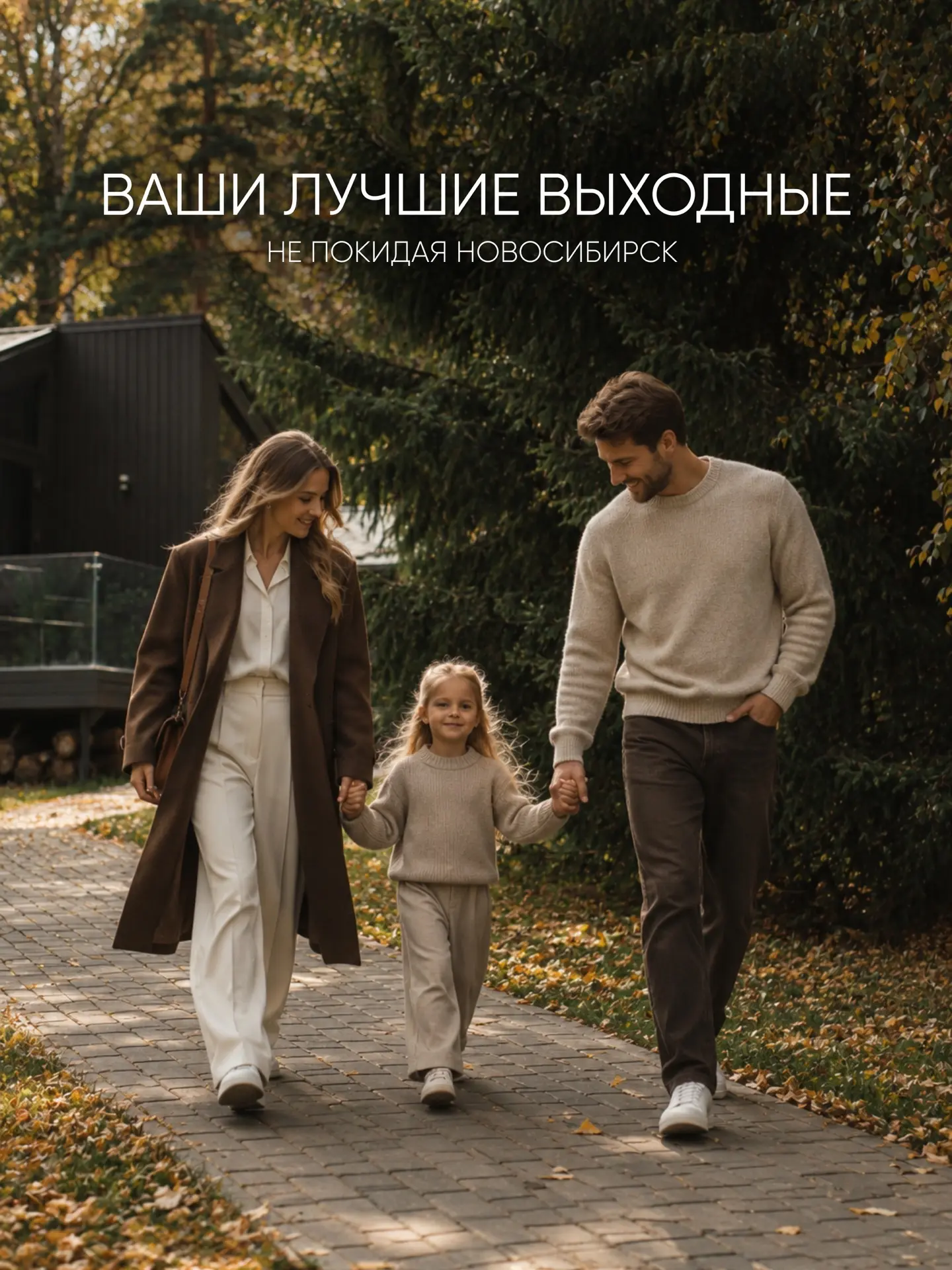 Лучшие выходные - когда не нужно уезжать далеко, чтобы почувствовать себя на настоящем ...