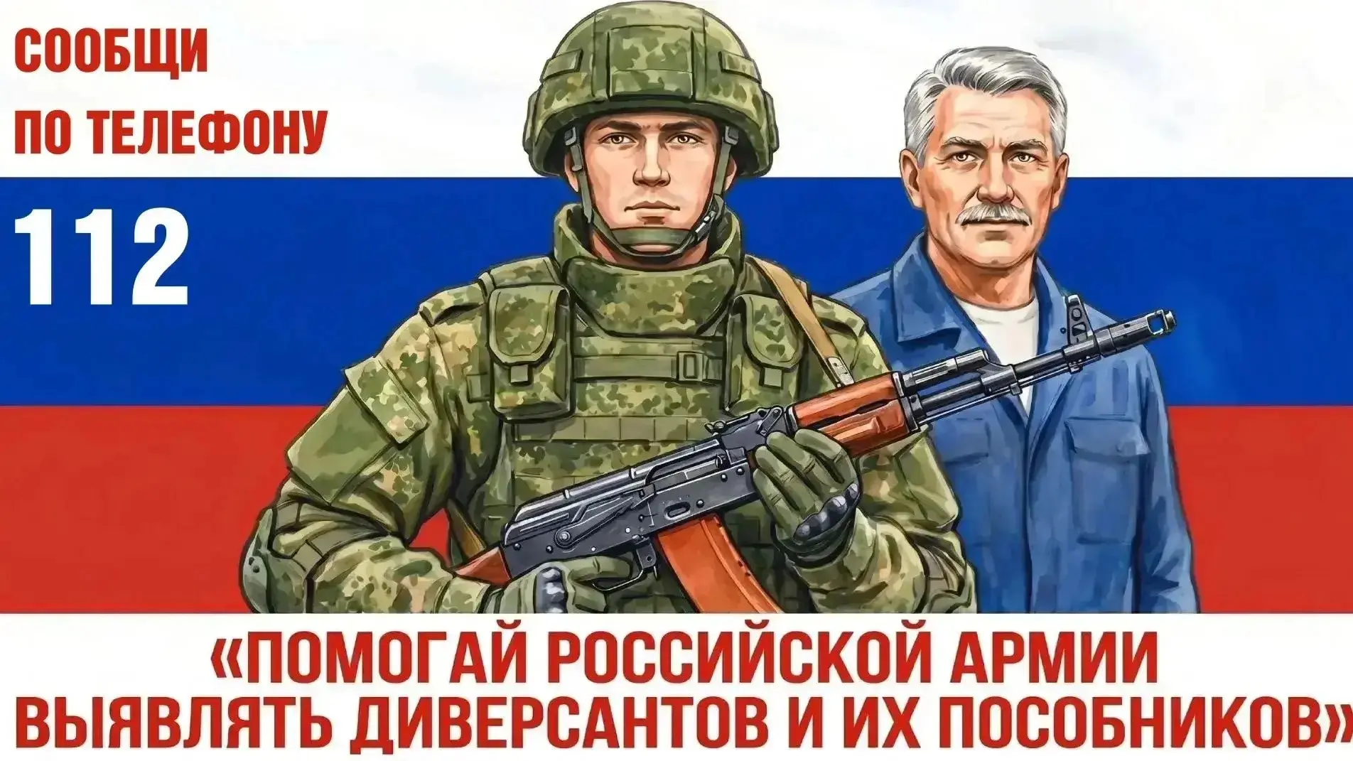 Уважаемые жители Орловской области! 

Призываем вас быть особенно внимательными к появлению незнаком