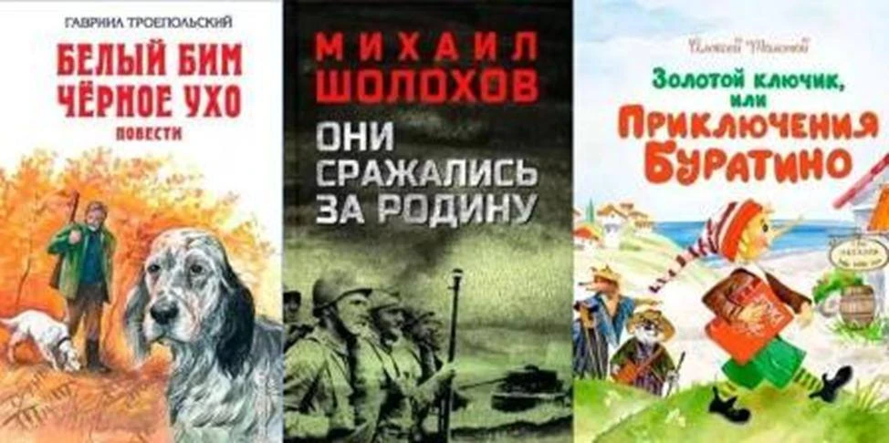 🔷 Минпросвещения России подготовлен список литературы для внеклассного чтения. Ключево...