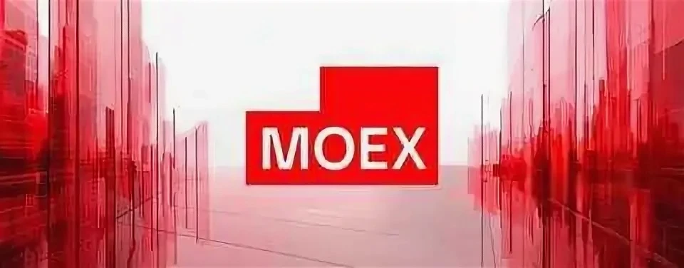 📊 Московская биржа сегодня, 29 сентября 2026 г.
