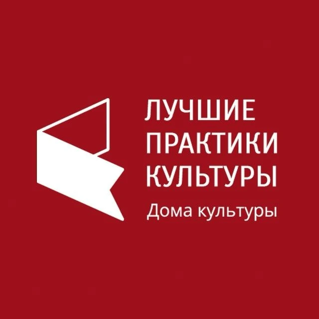 Министерство культуры Российской Федерации подвело итоги отбора субъектов РФ для предос...