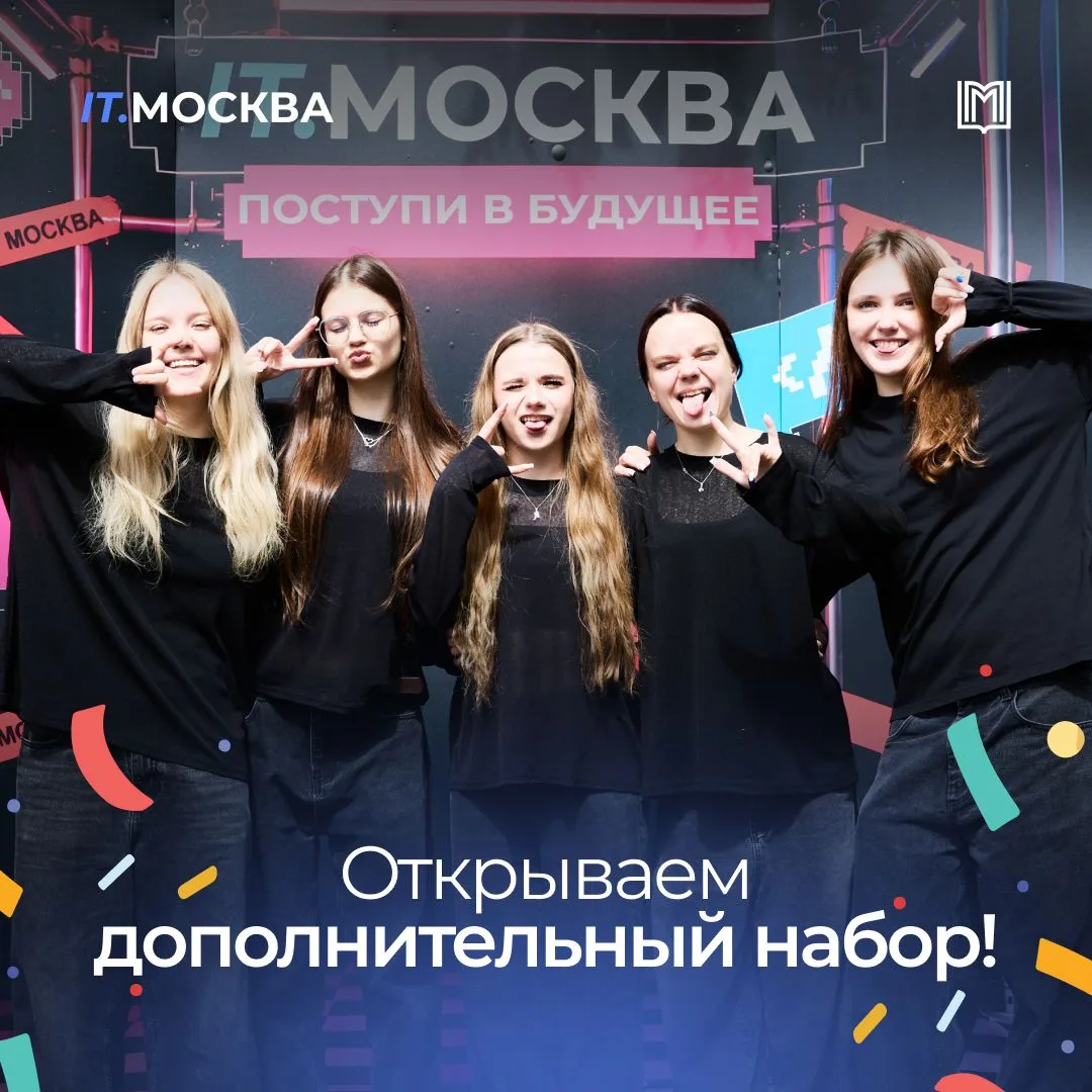 🚀 Открываем дополнительный набор!

Не успел подать документы? Время действовать — сейчас! Колледж I