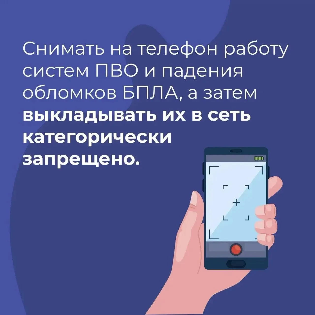 ⚠️ Угроза БПЛА: что нужно знать детям?