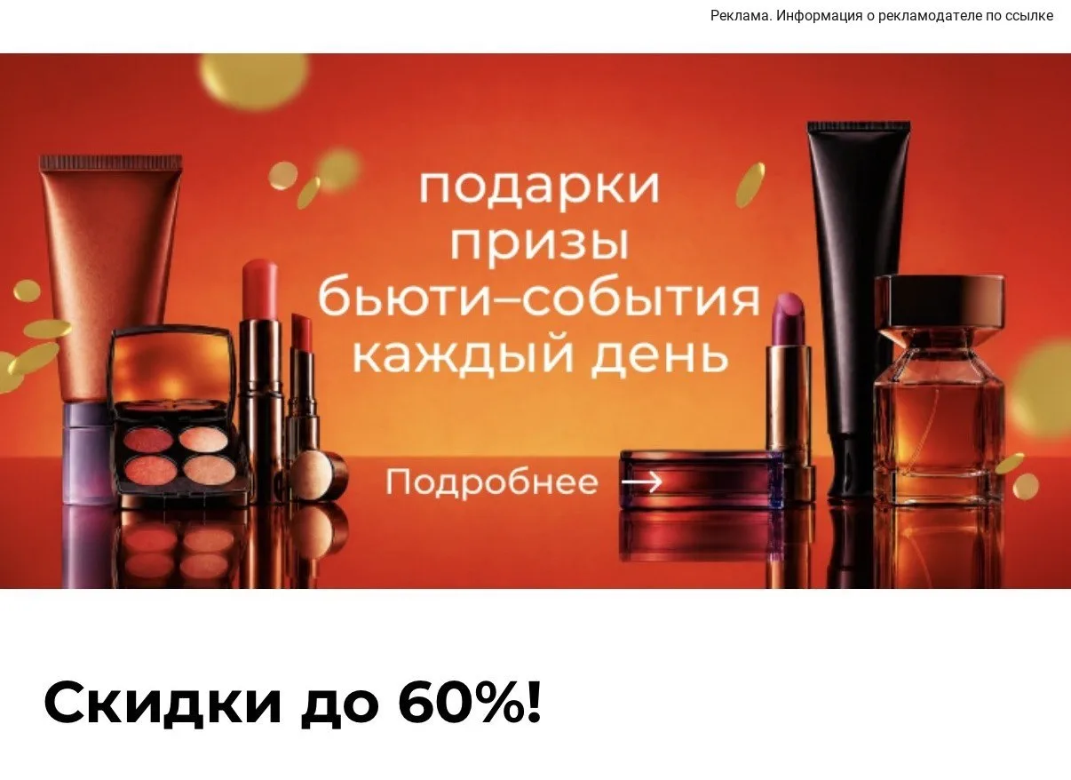 РИВ ГОШ празднует свой День Рождения 🥳 скидки