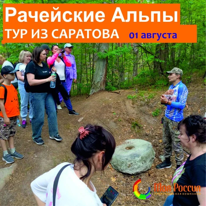 Эксклюзивная экскурсия из Саратова в Самарскую область!