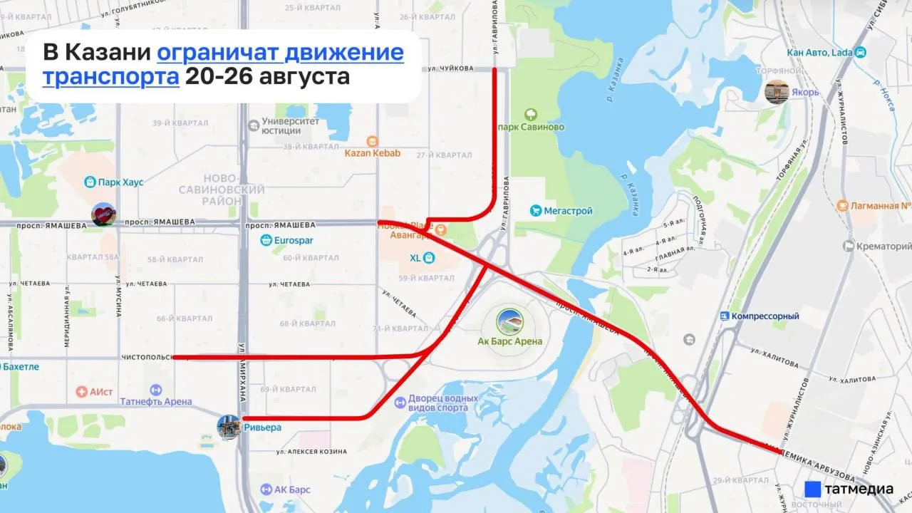 🚗 В Казани из-за фестиваля «Новая волна» с 00:00 20 августа до 23:59 26 августа при необходимости в