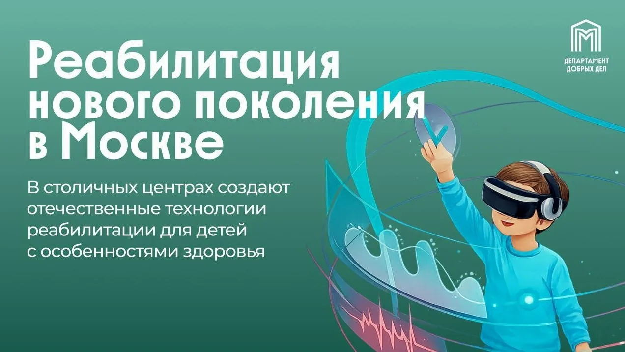 Технологии, которые помогают детям делать большие шаги 💫