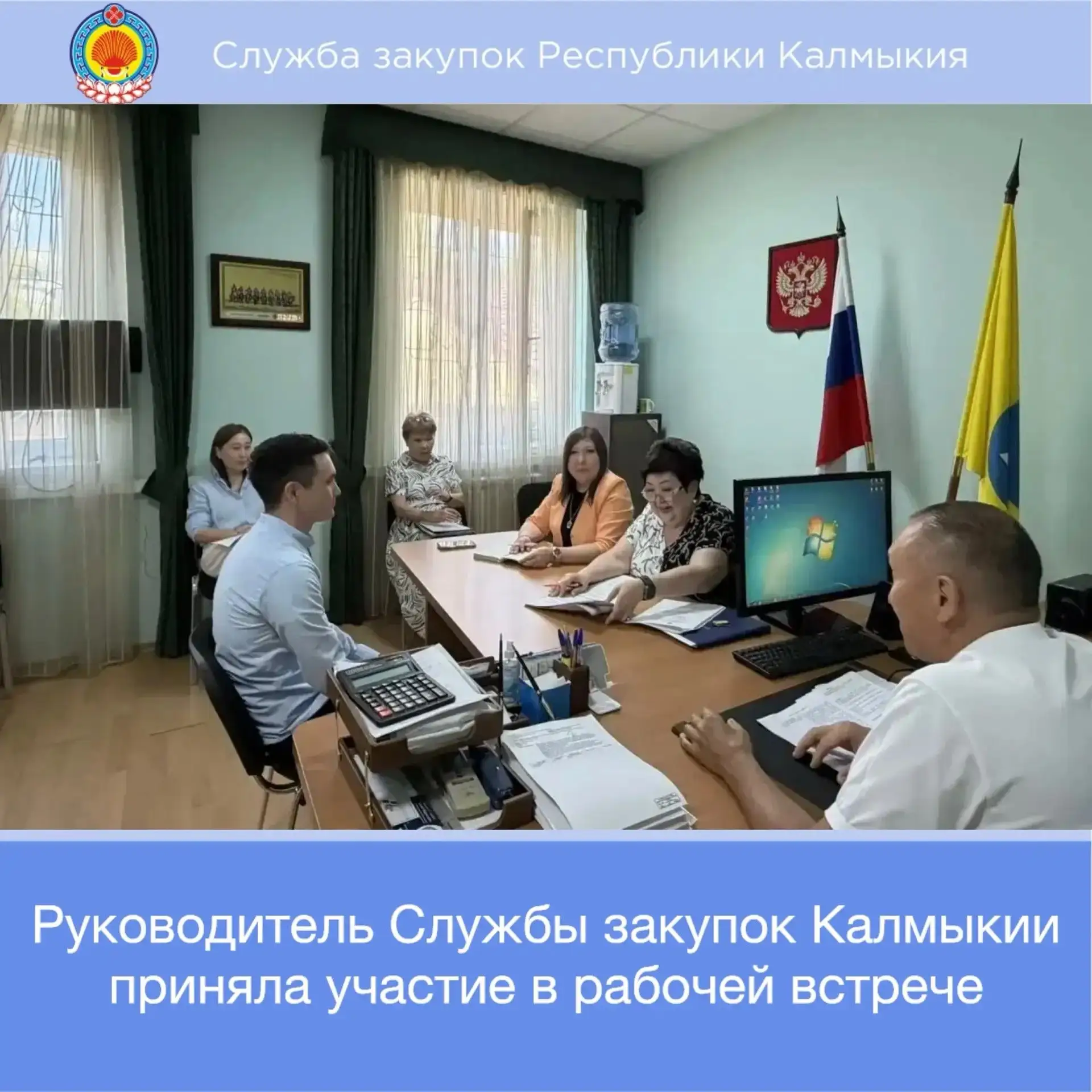 Сегодня состоялась рабочая встреча руководителя Службы закупок Республики Калмыкия А. Б...