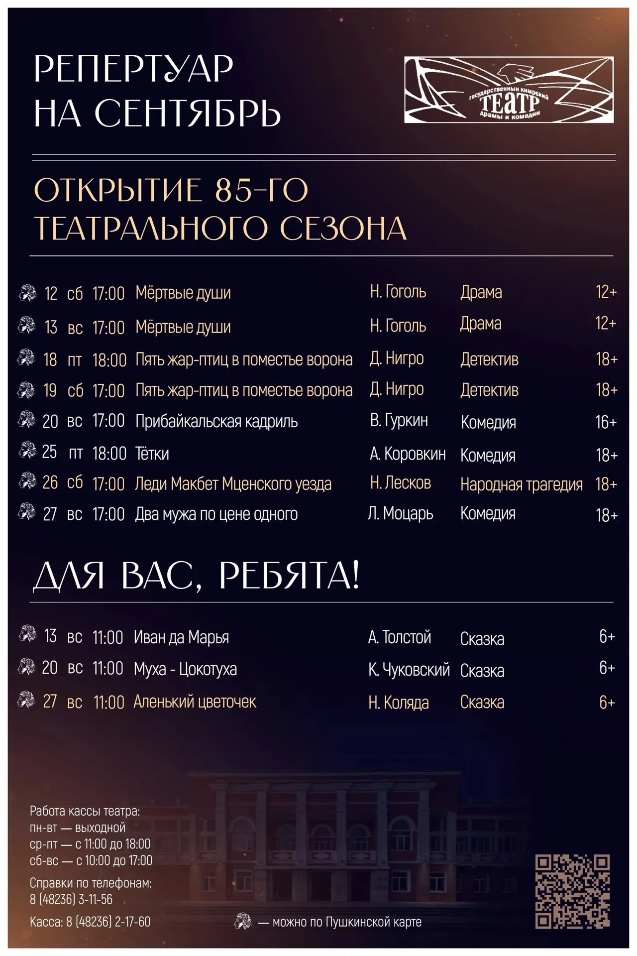 Дорогие наши зрители!