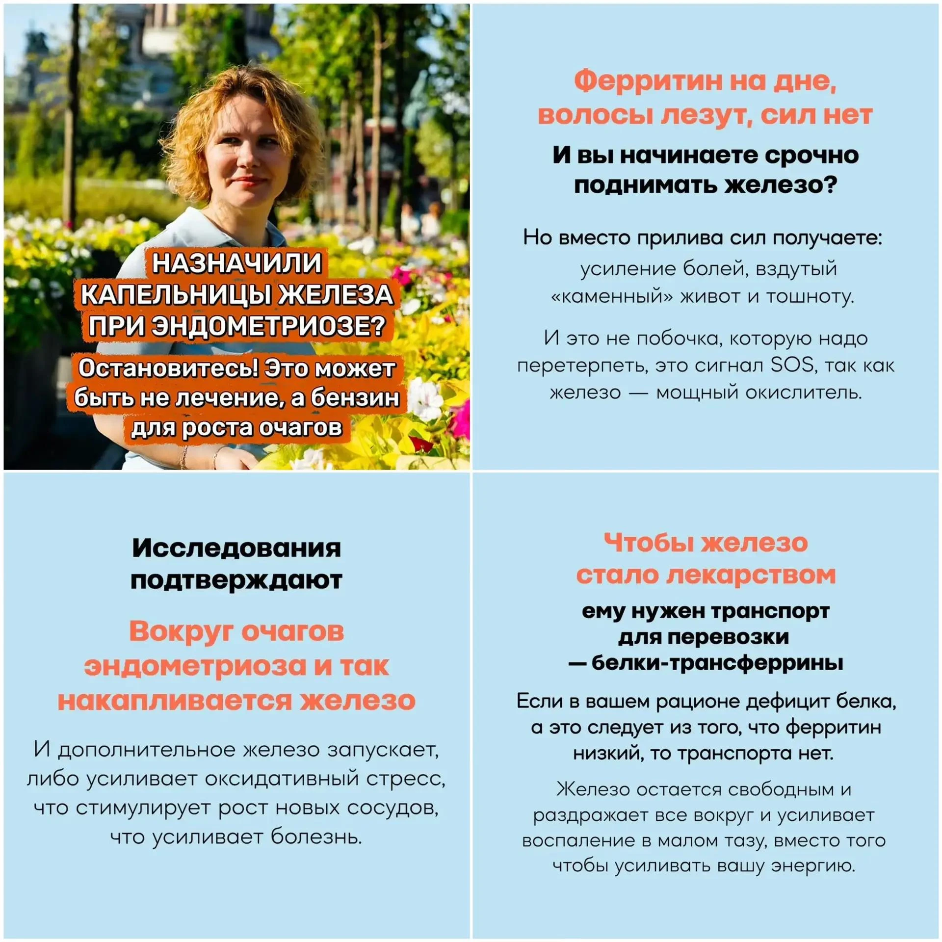 Когда ко мне на прием приходит женщина с эндометриозом и жалобами на запоры или диарею,...