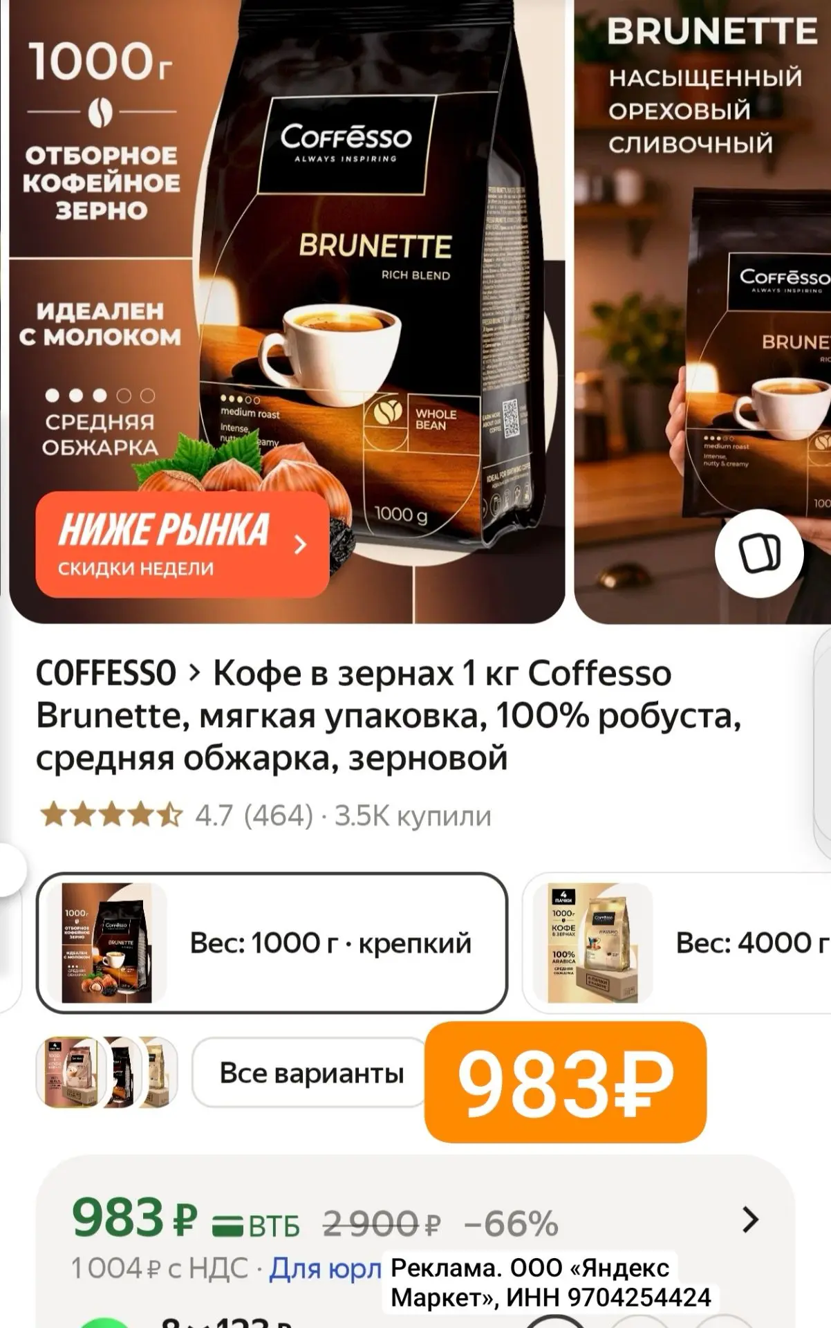 Разбираем кофе по отличной цене👍