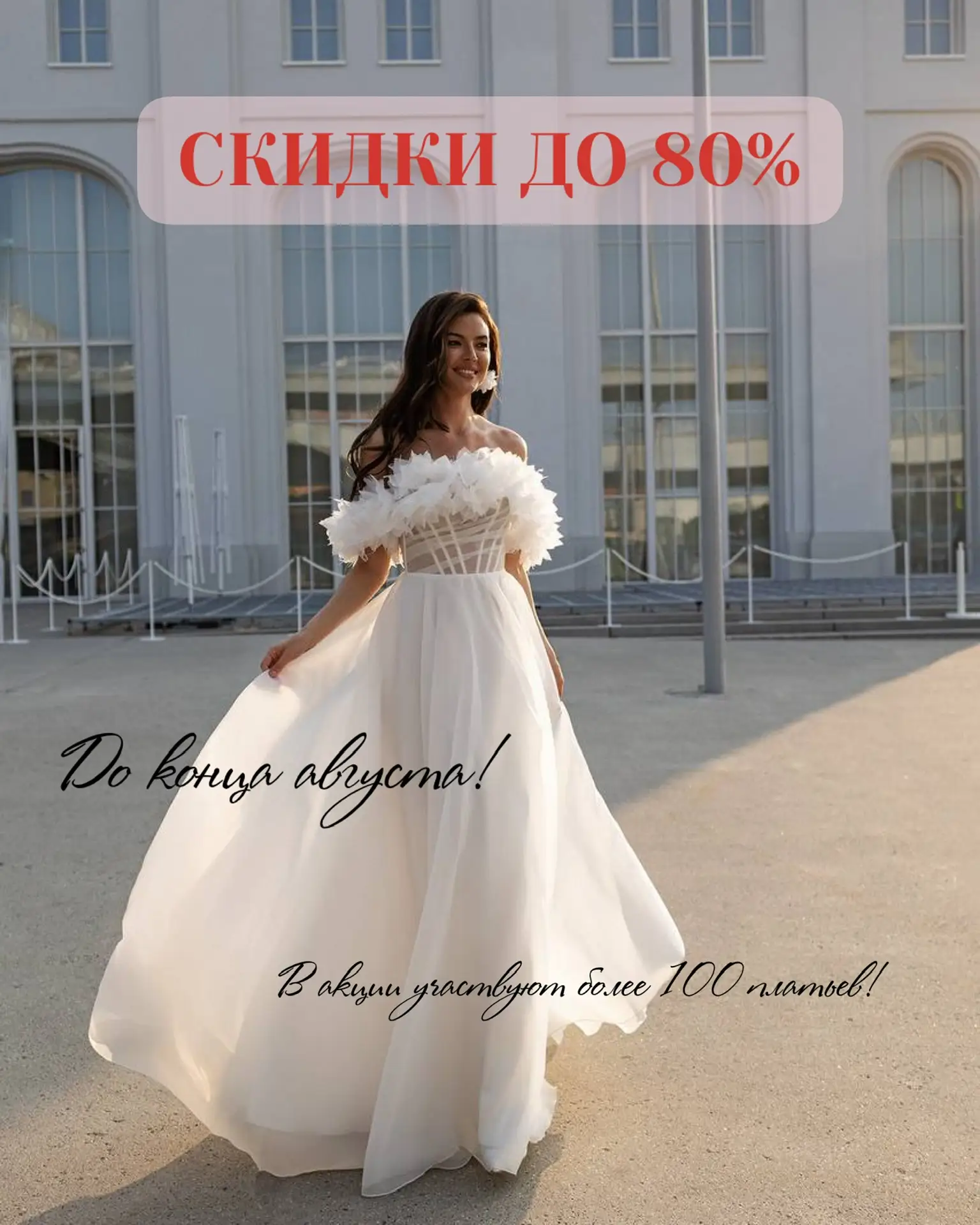 ❗️СКИДКИ❗️