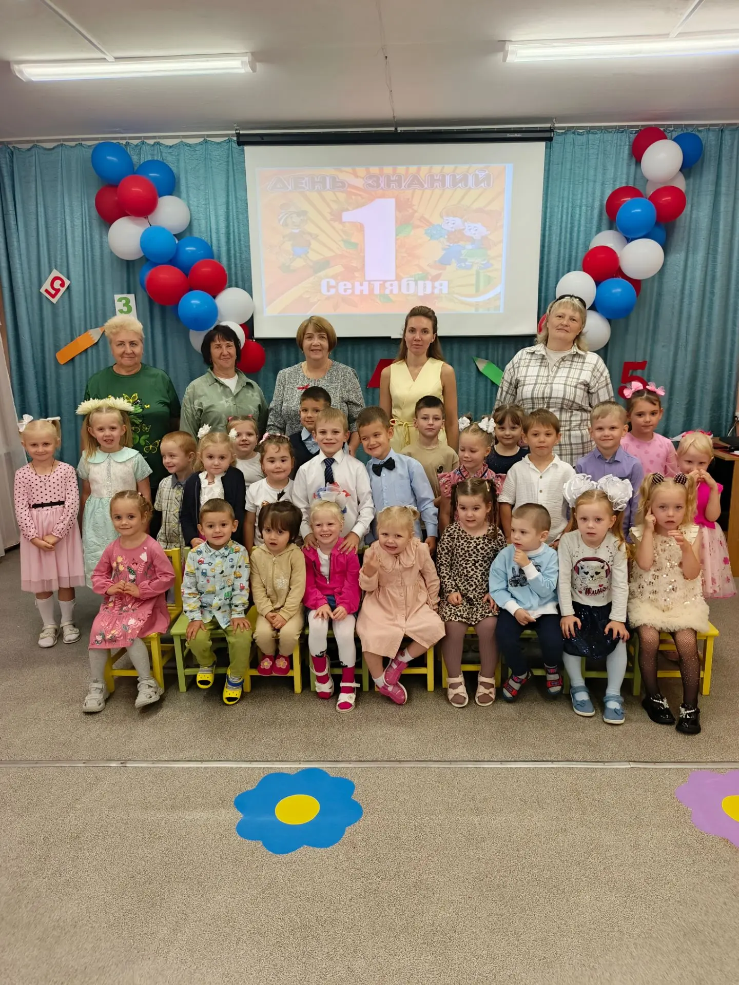 С Днём Знаний! 📚