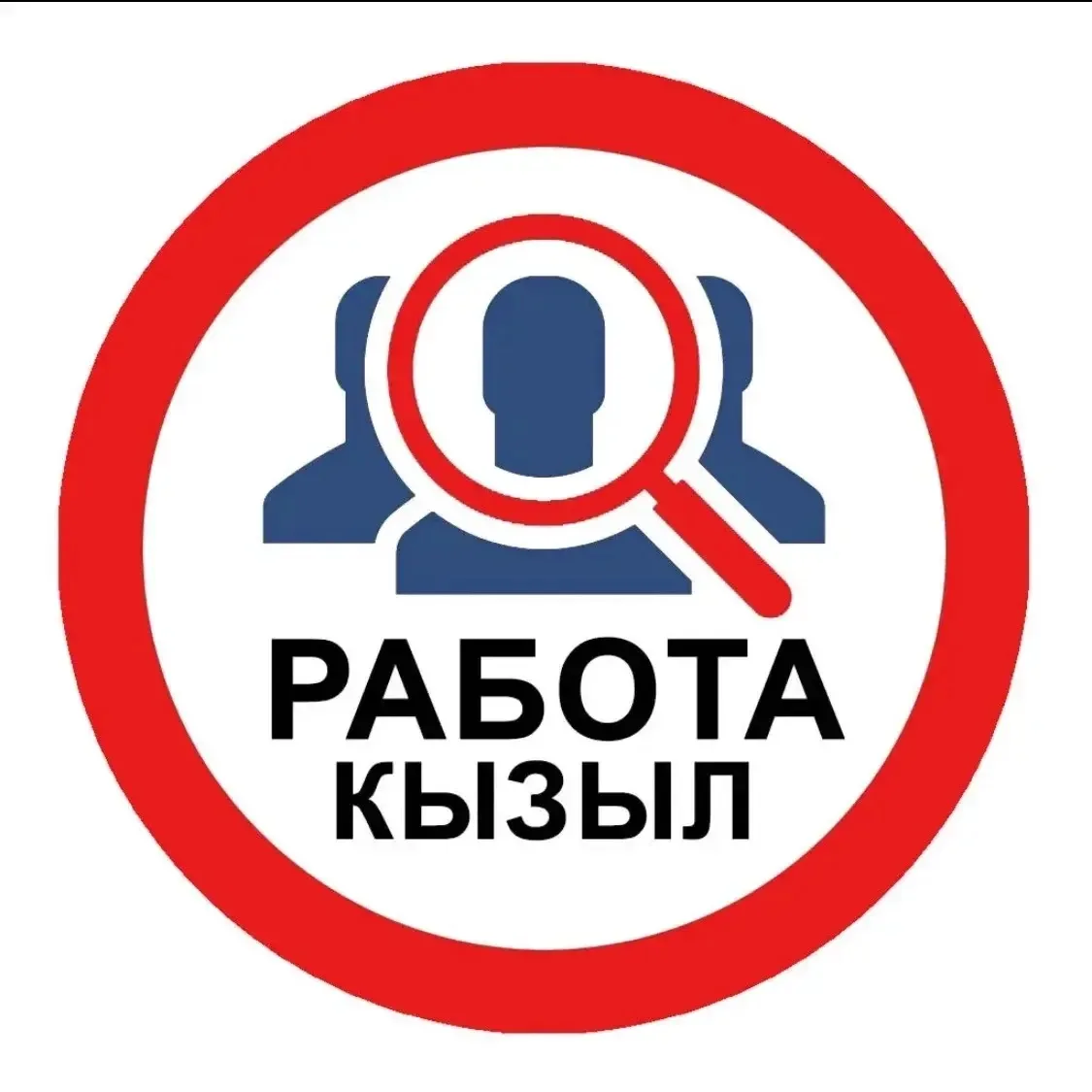 Работа Вакансии в ВК