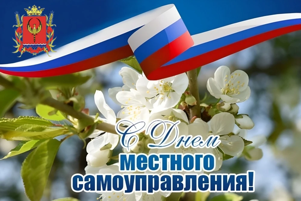 Дорогие земляки, уважаемые коллеги - депутаты Думы, работники органов местного самоупра...