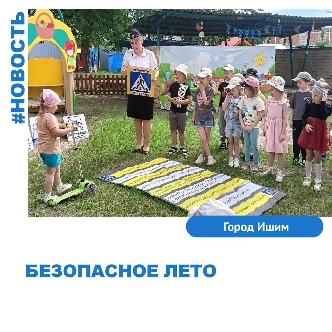 🚲В рамках Всемирного дня велосипедиста сотрудники Госавтоинспекции встретились с воспитанниками дет