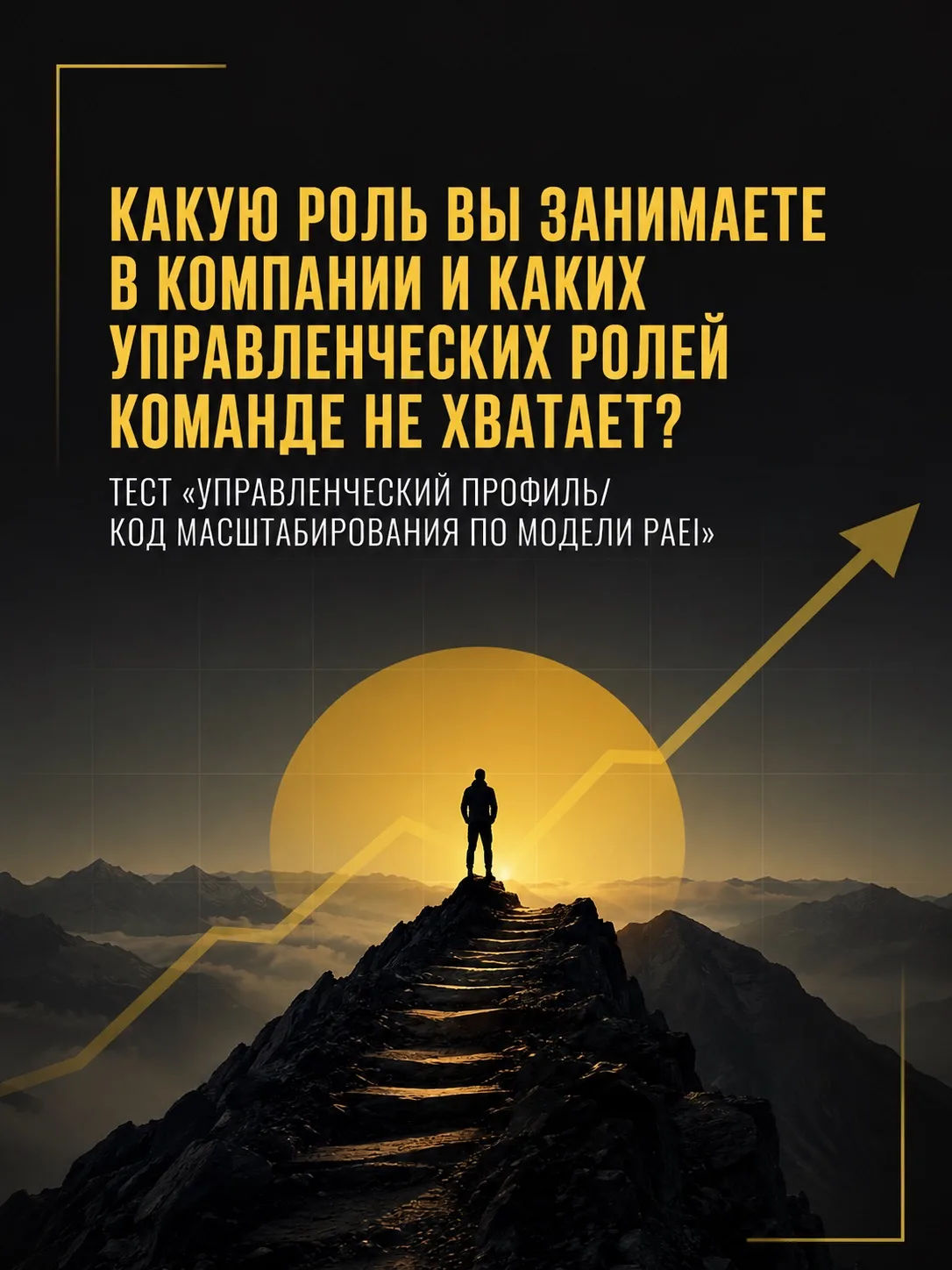 Третье задание в рамках рубрики #СамоПроКач 🔥

Продолжаем лучше узнавать себя. На этот раз — через 