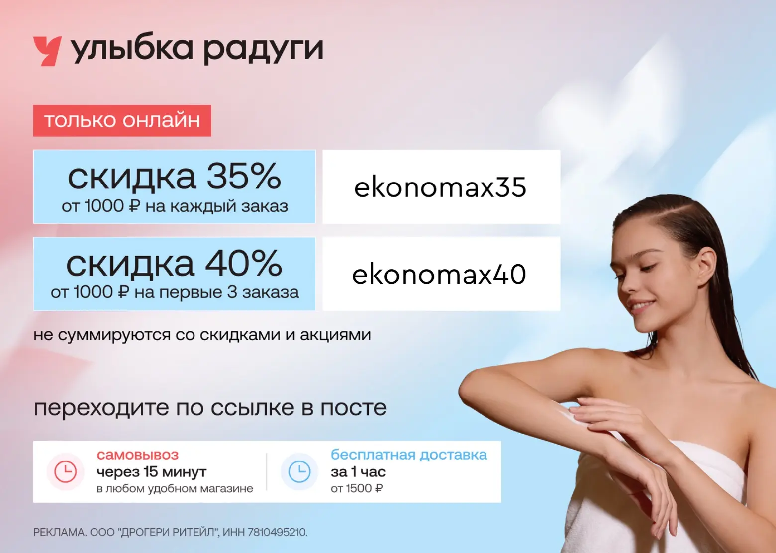 Как Улыбка Радуги делает так, что корзина заполняется сама?