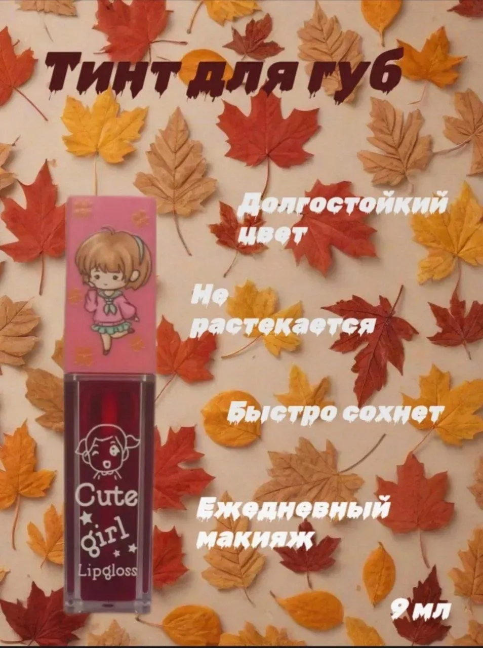 🛍️Находки до 150₽🛍️

🌺тинт-94₽; ссылка✓ 
🌺кисти-127₽; ссылка✓ 
🌺карандаш-118₽; ссылка✓ 
🌺тушь-