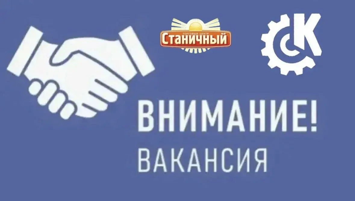 ТРЕБУЕТСЯ:

🔹Кассир
- график работы 3/2

📍ТЦ «Станичный» ст. Полтавская, 
ул. Жлобы, 55
2 эт. мага